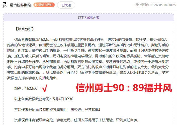 帕纳辛,华伦西亚欧,战分析,QY球友会,QiuYou,Sports,QY球友会官网,QY球友会体育官网,QY球友会体育下载,QY球友会APP