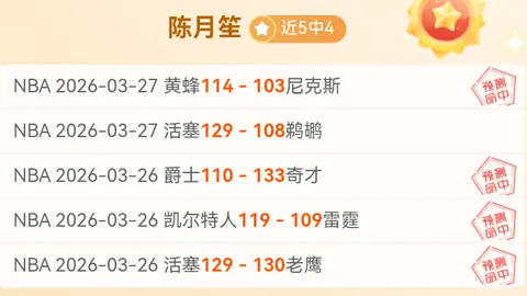 库里16分助勇士胜，戴维斯24+12独木难支