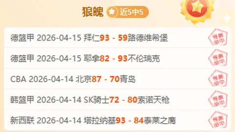 大乐透期号专家推荐：12中9质合分析