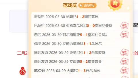 周四009西甲赛事分析：奥维耶多对决比利亚雷亚尔专家推荐